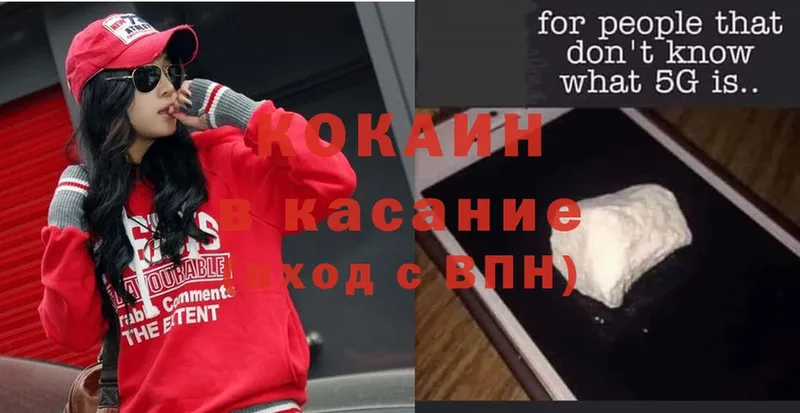 Cocaine 97% Гатчина