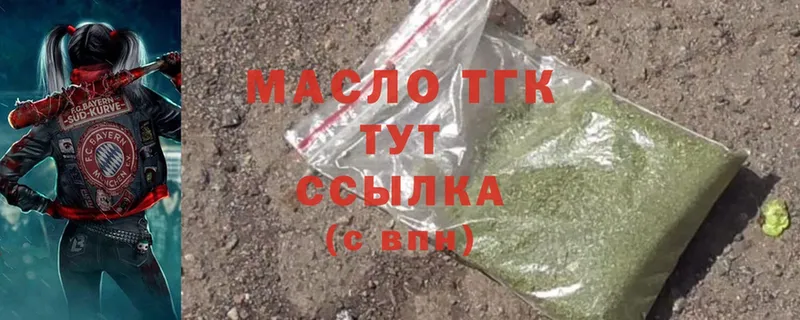 ТГК THC oil  KRAKEN зеркало  Гатчина  купить  сайты 